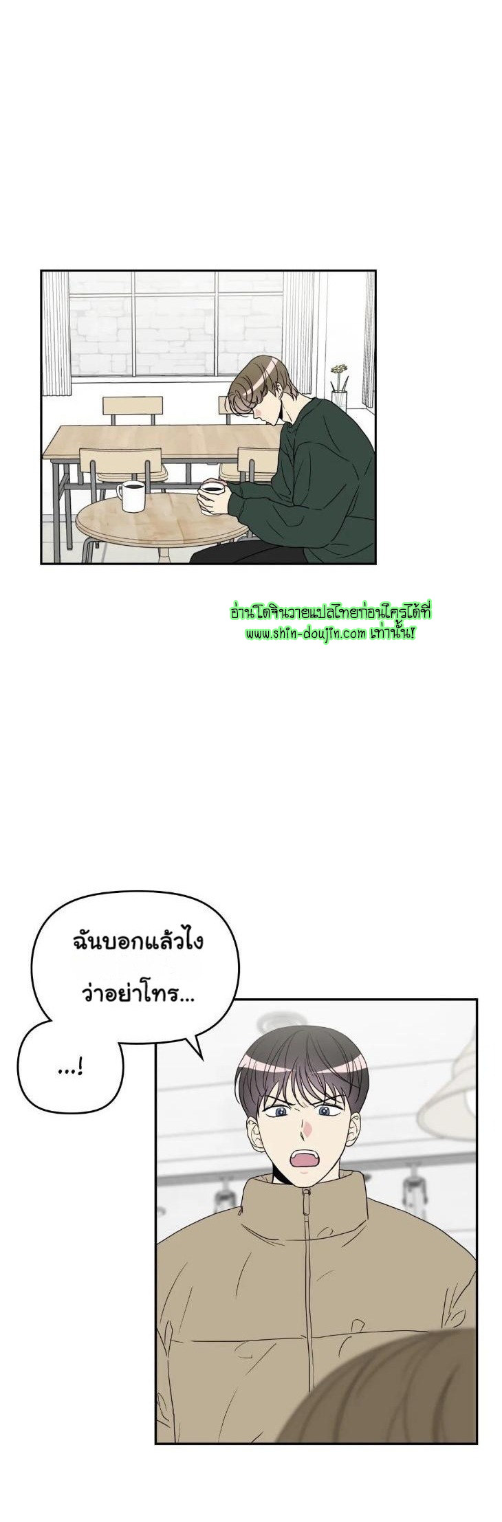 Bad Contact EP 16 Part 2